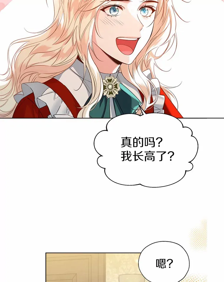 49.长高一点就好97