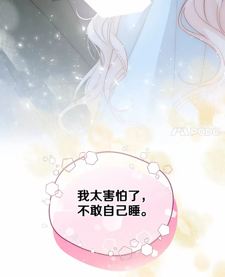 39.我们一起睡吧81