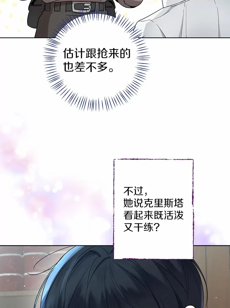5.神秘的克里斯塔30