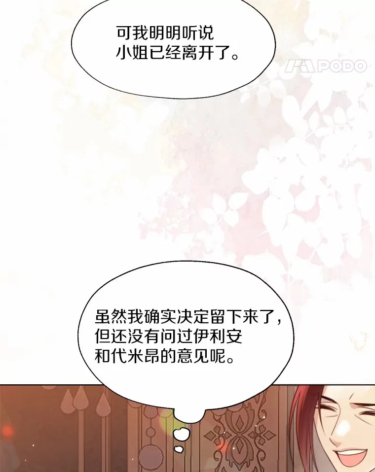 52.想留在您身边10