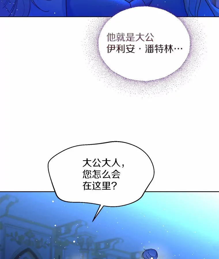 2.她有什么秘密？6