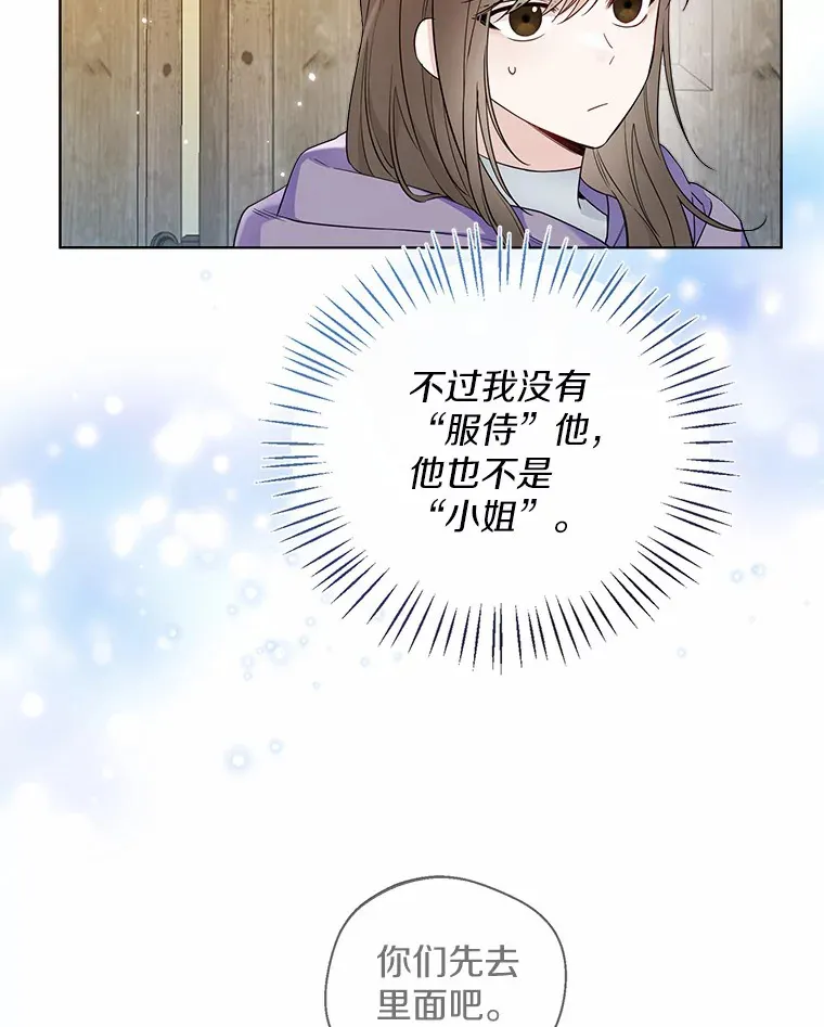 28.少爷和小姐9