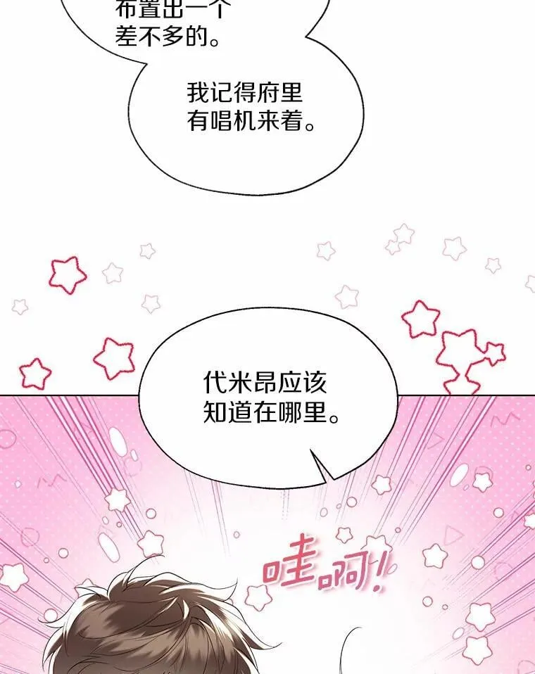 外传2.婚宴舞会29