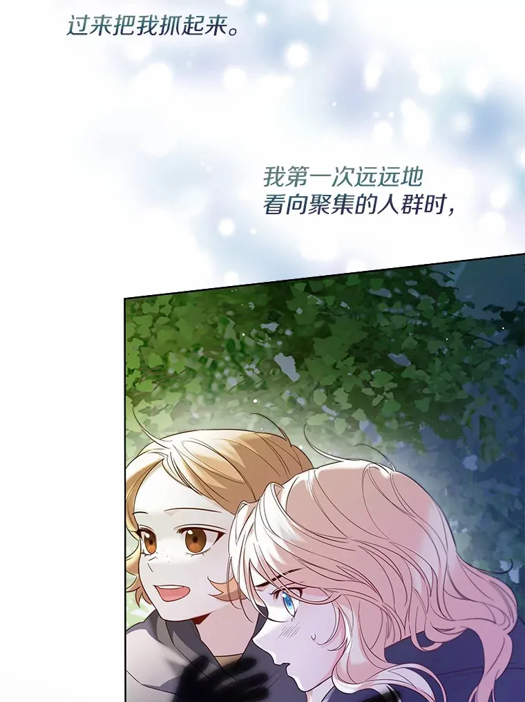33.打理花园58