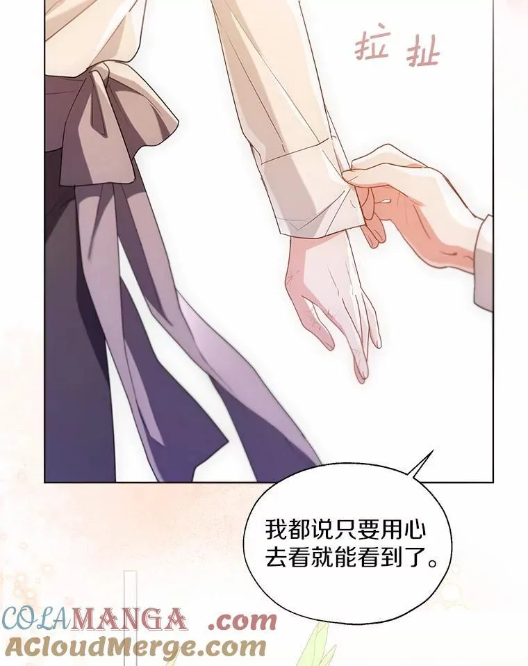 外传3.祈祷好梦18