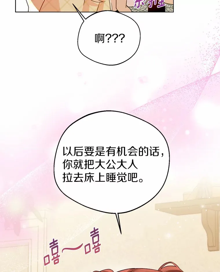 15.大公几乎不睡觉74