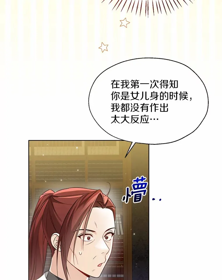 54.真实的想法36