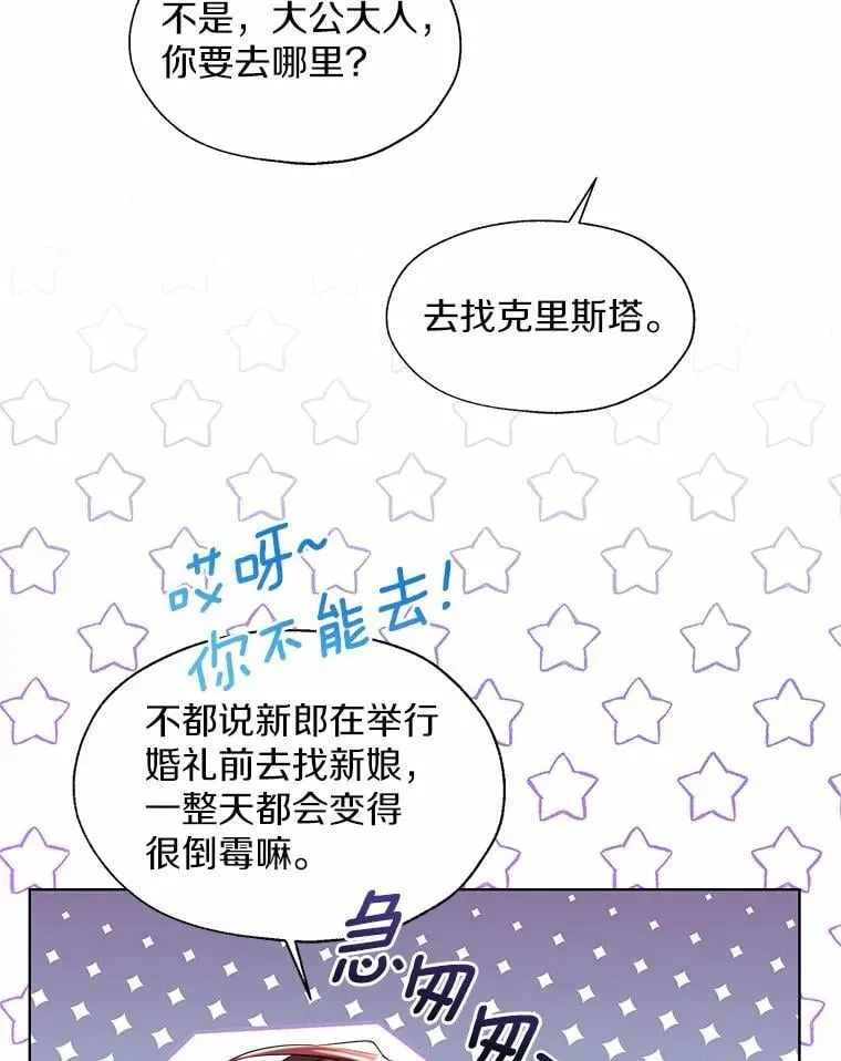 外传1.婚纱32