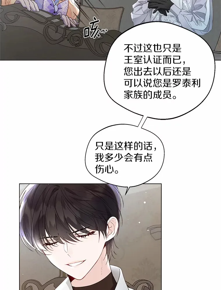 6.坦白104