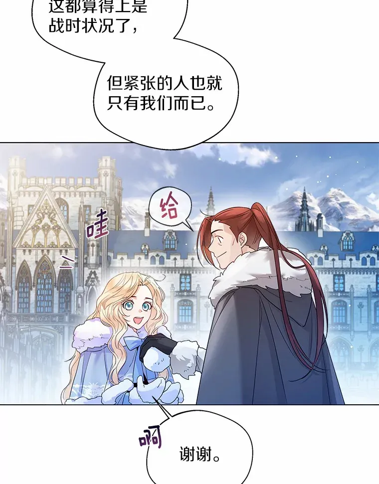 13.出门玩雪93