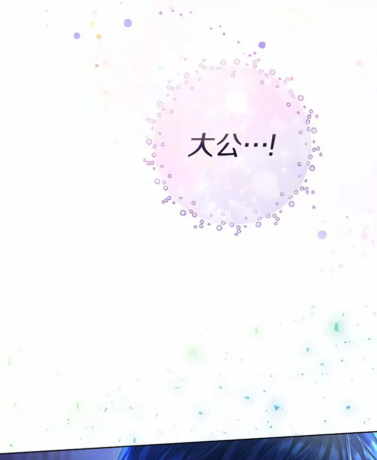 1.他就是大公！107