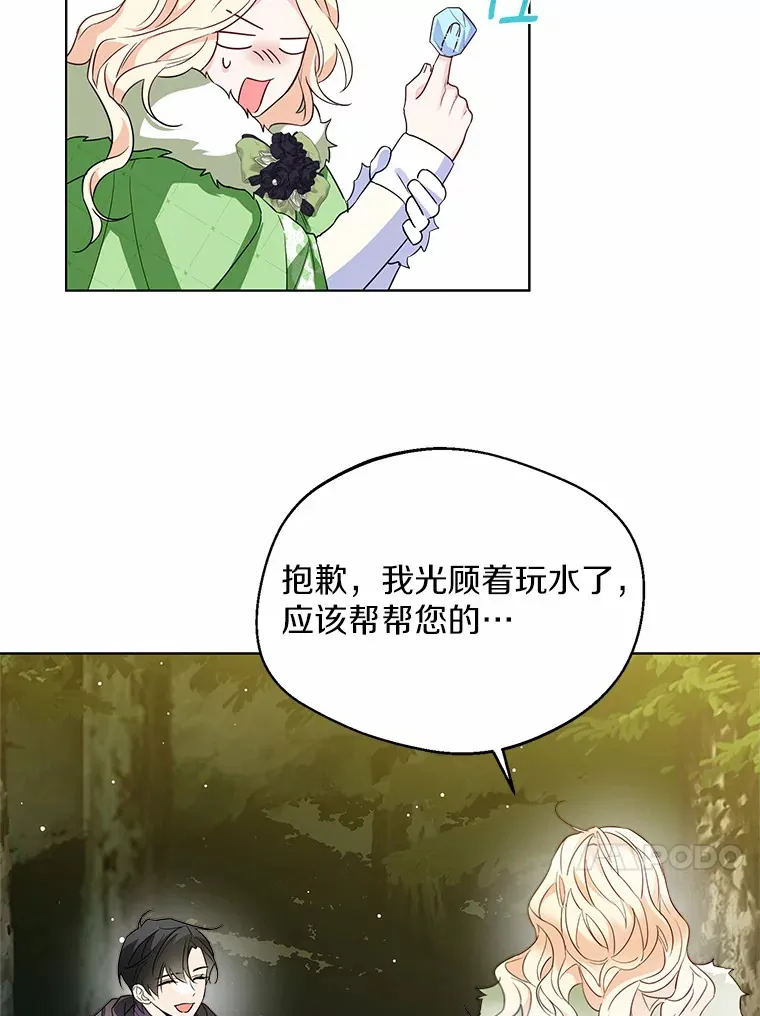 31.湖边游玩80