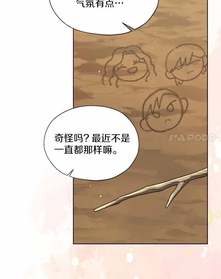 56.被代米昂发现77