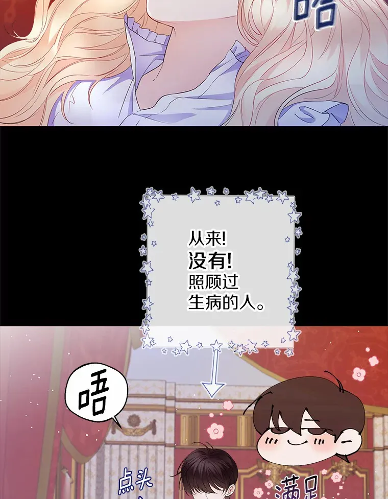 10.我会好好照顾你25