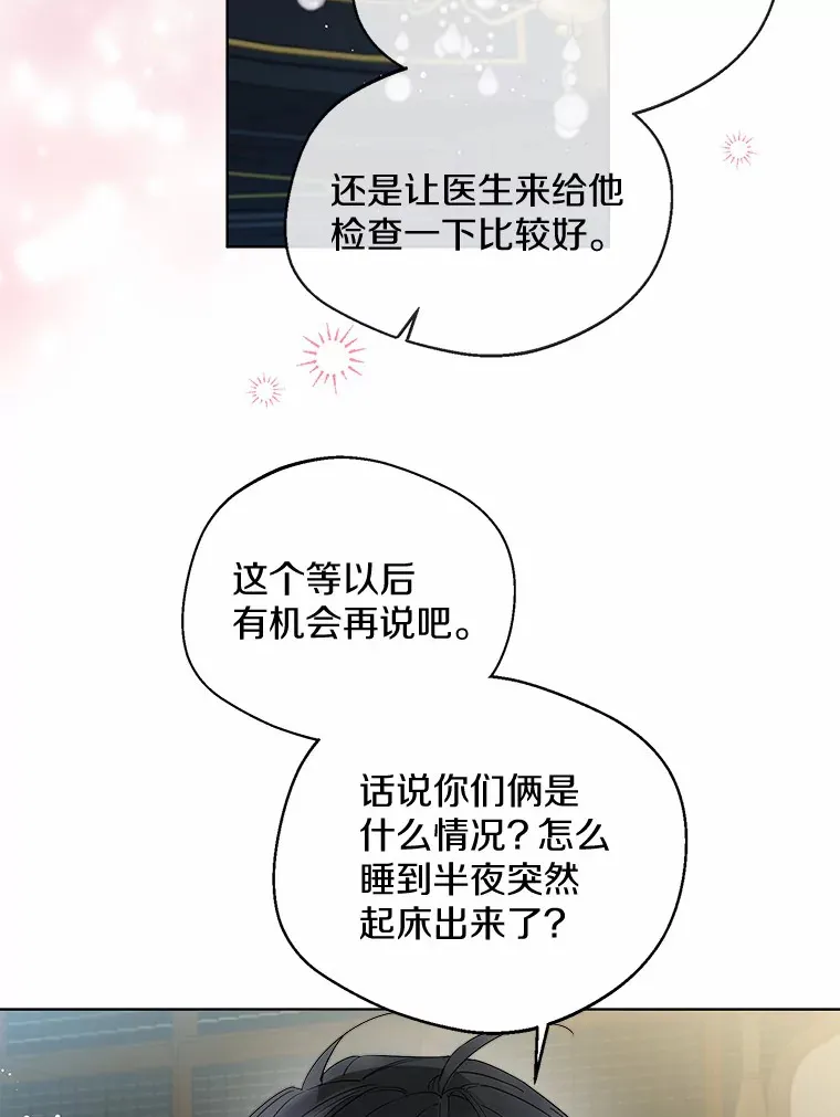 24.担忧51