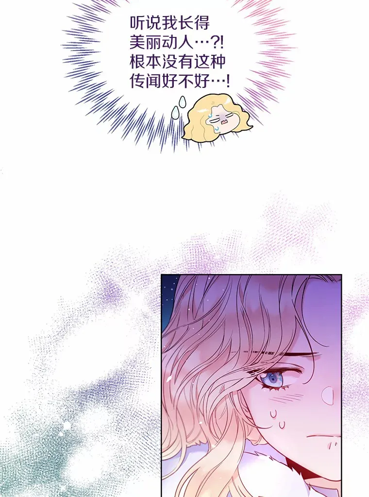 2.她有什么秘密？19