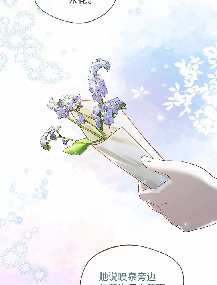 33.打理花园39