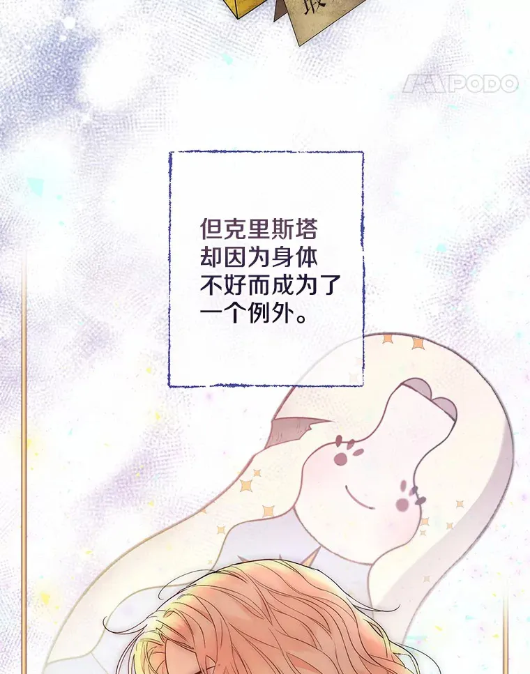 2.她有什么秘密？77