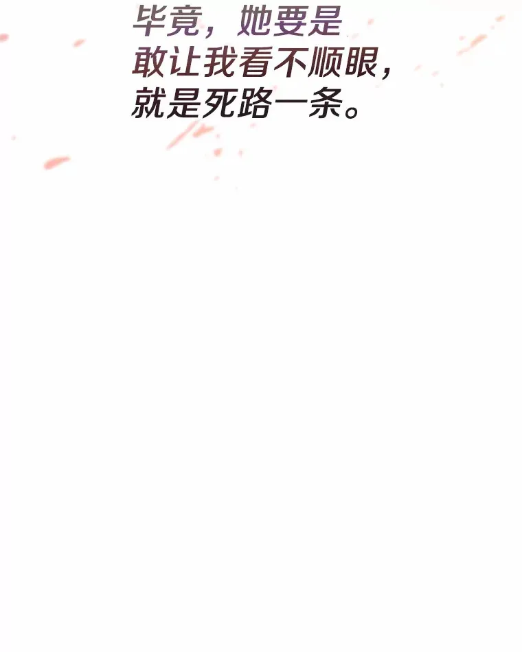 2.她有什么秘密？116