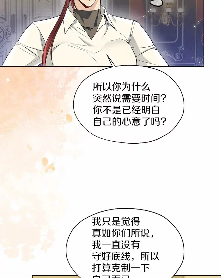 54.真实的想法26
