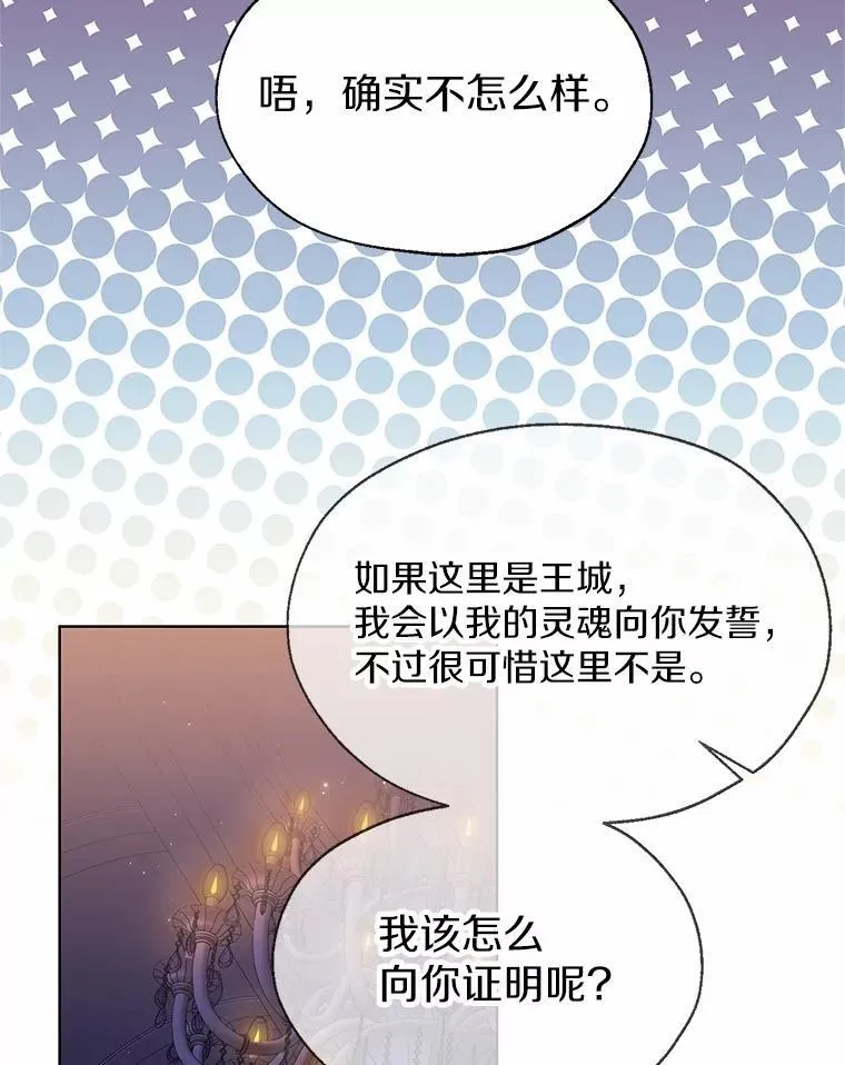 59.谈判75
