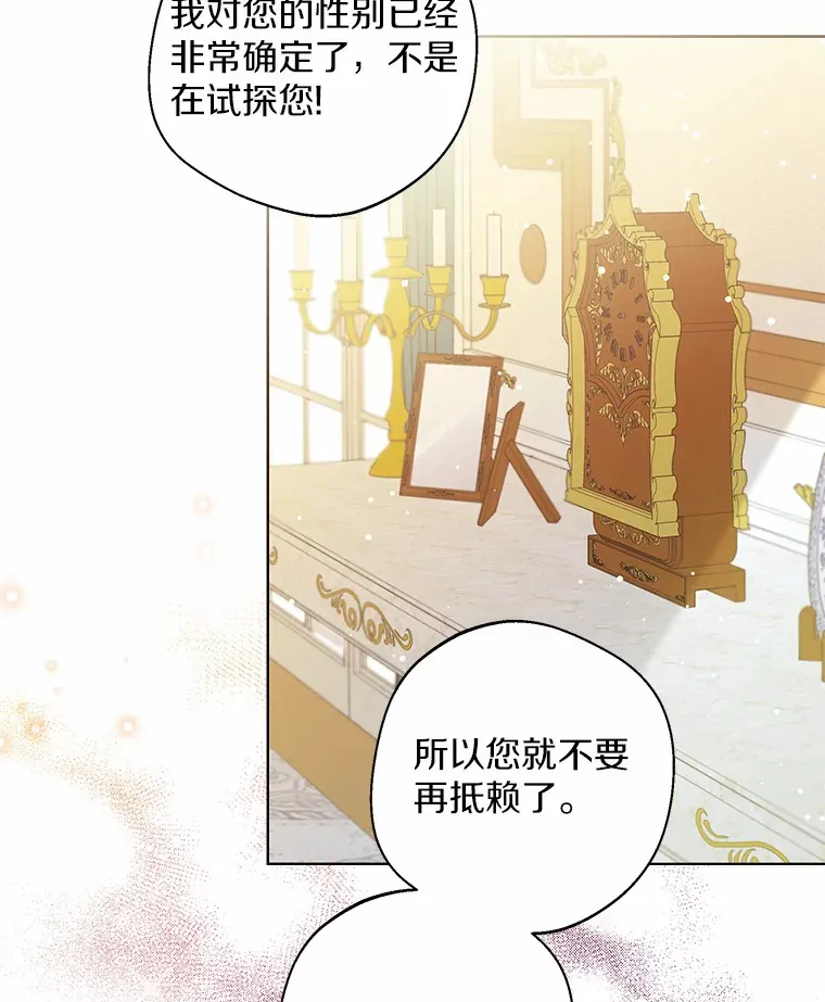 17.善意的谎言27