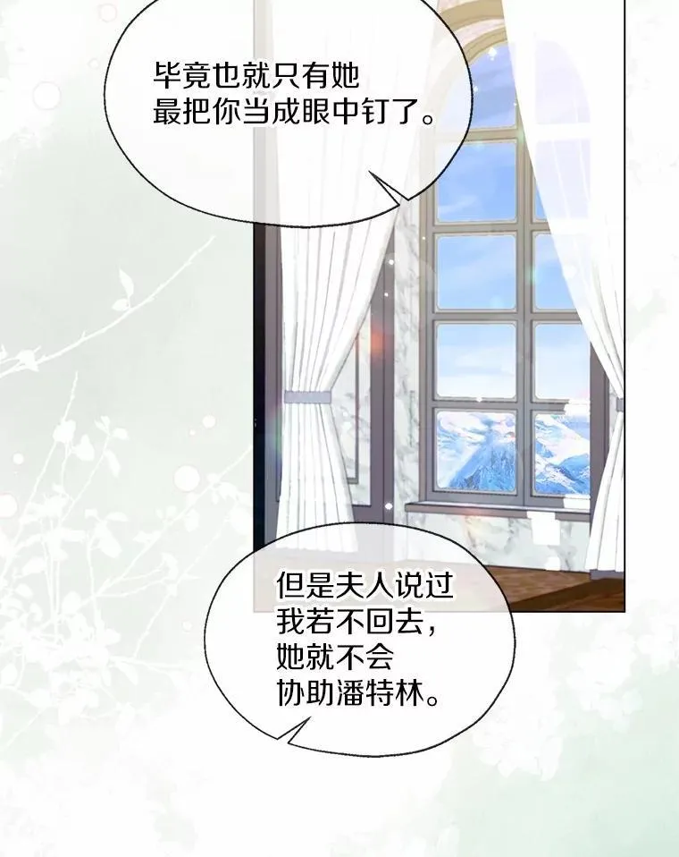 64.我想见公爵夫人31