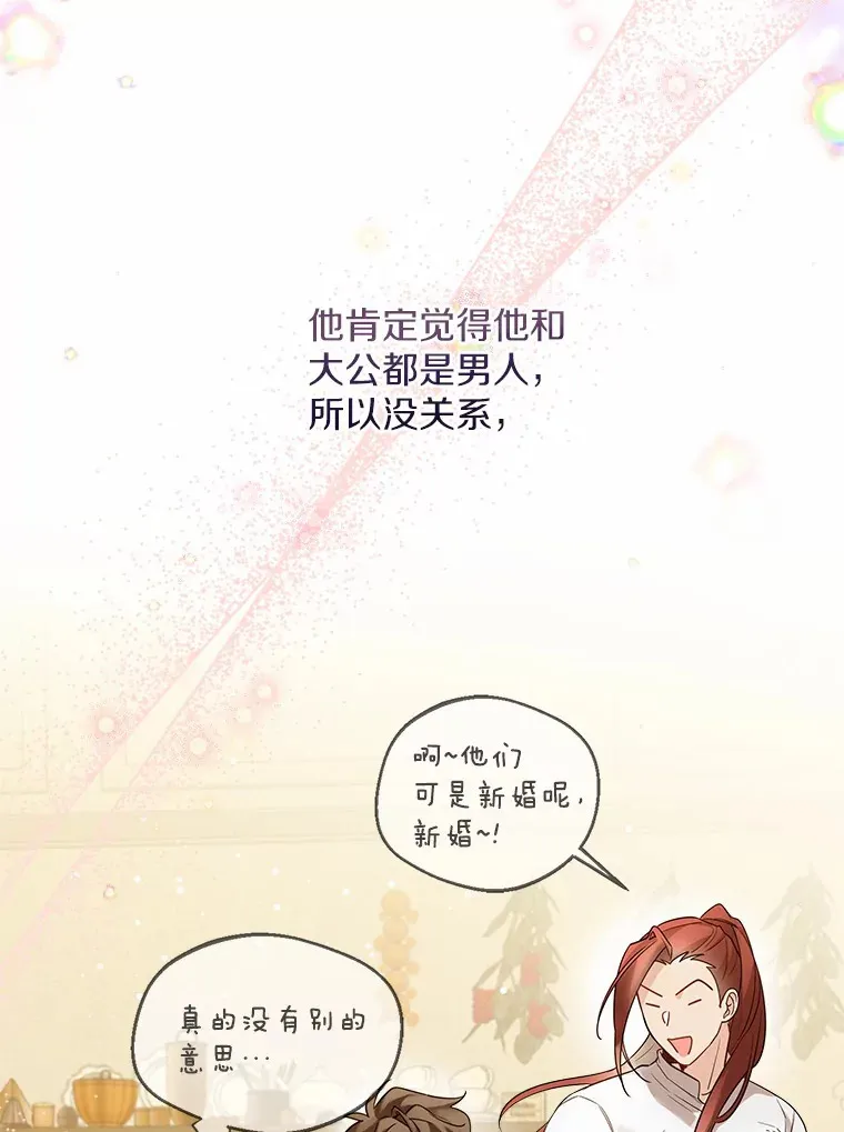 16.我要告诉伊利安！45
