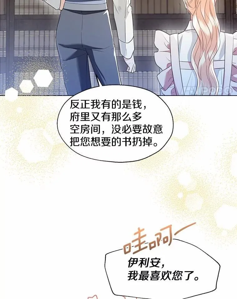 外传4.最好的彼此（完）61