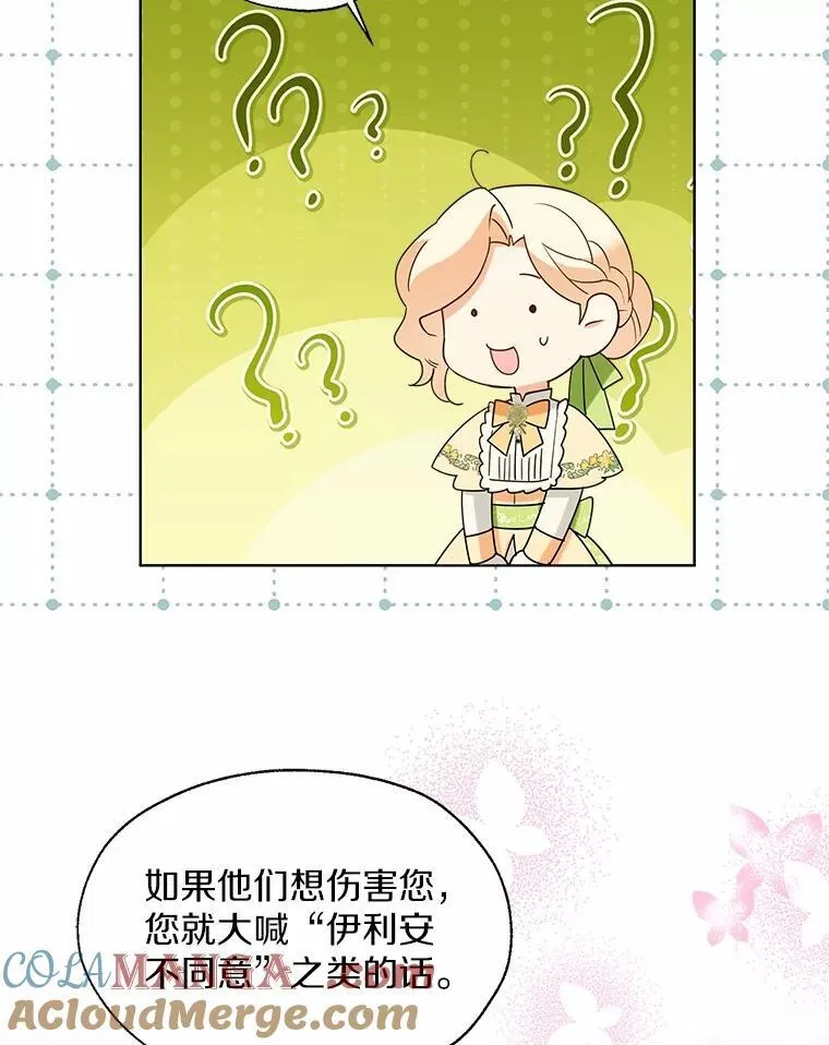 64.我想见公爵夫人92