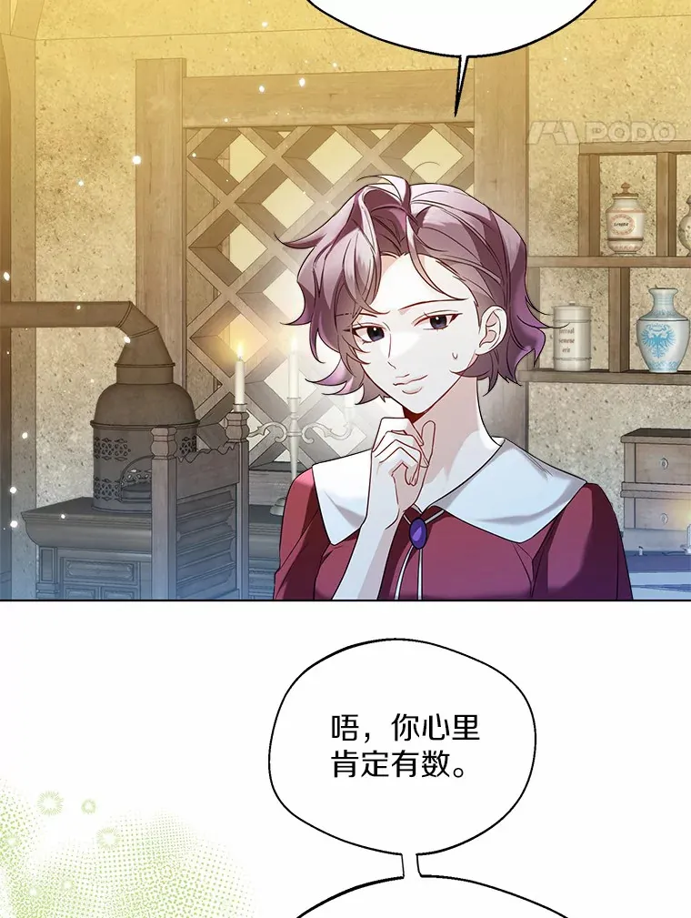 28.少爷和小姐50