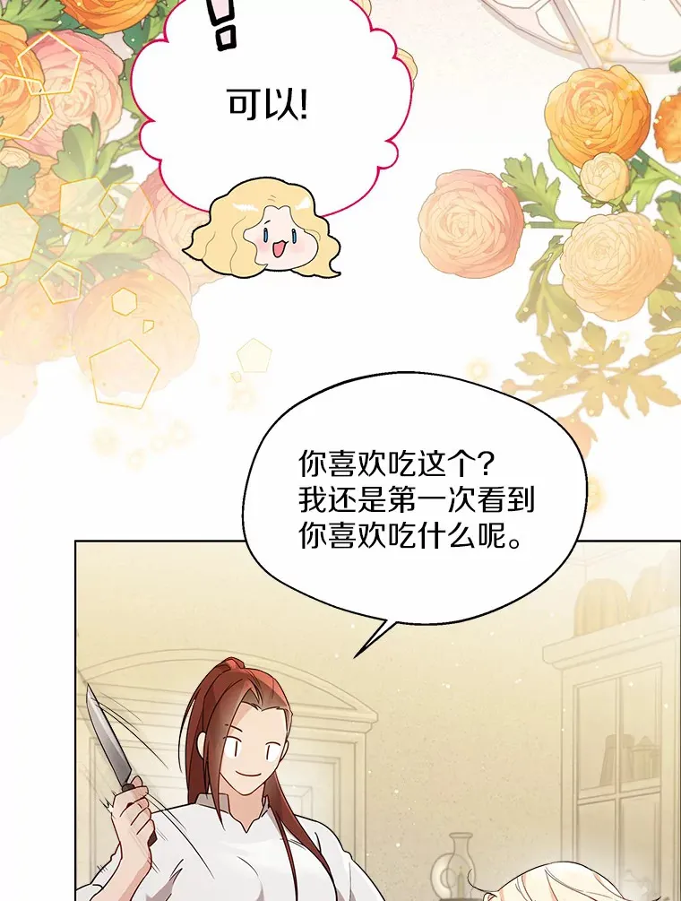 15.大公几乎不睡觉35