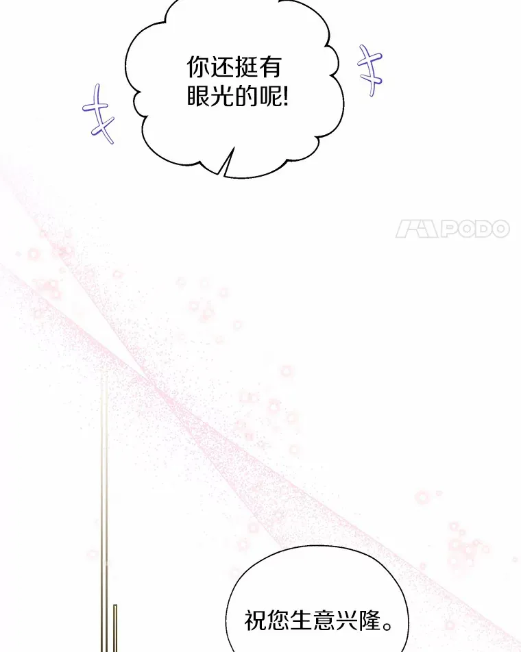42.肖像画的线索63