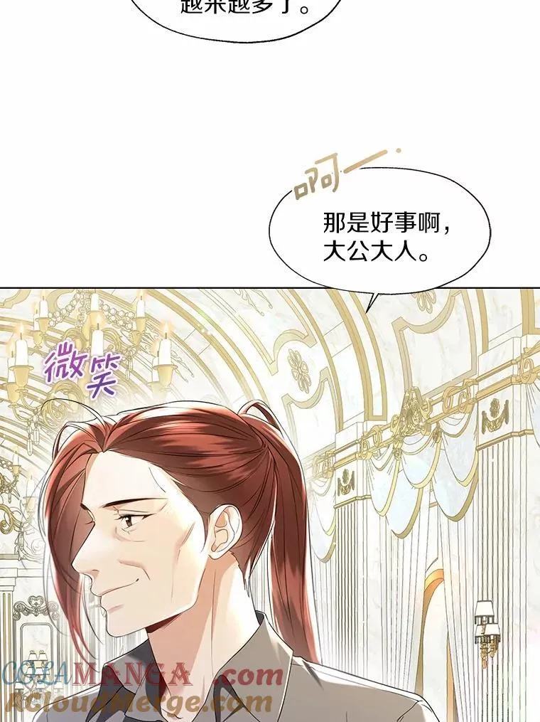 外传4.最好的彼此（完）72