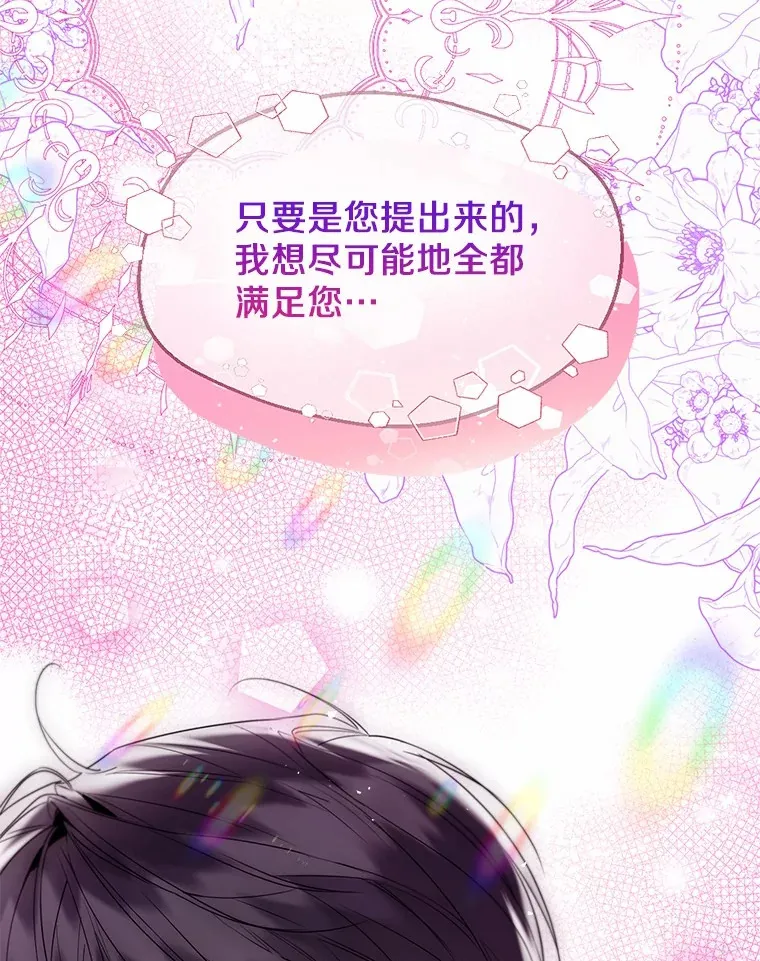 54.真实的想法87