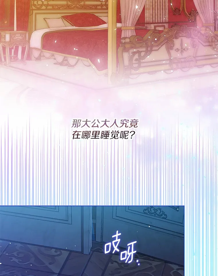 15.大公几乎不睡觉58