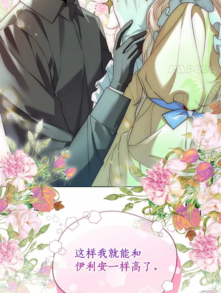 49.长高一点就好105