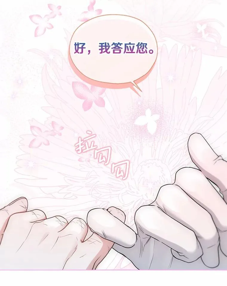 64.我想见公爵夫人95