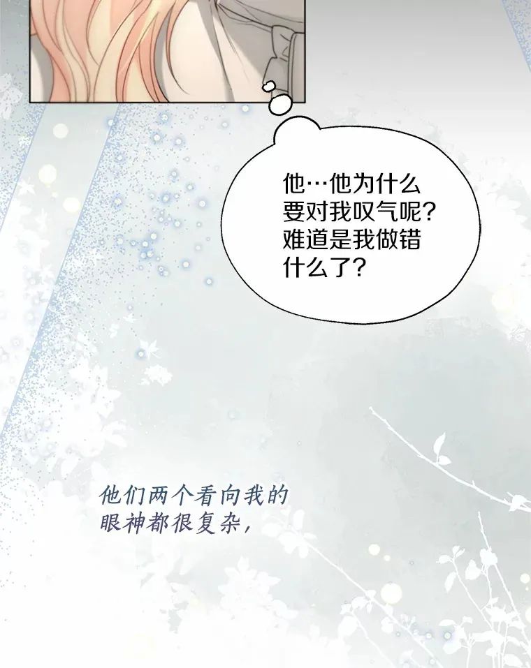56.被代米昂发现85