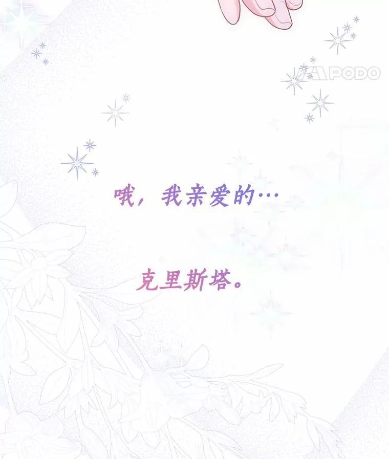 外传4.最好的彼此（完）88
