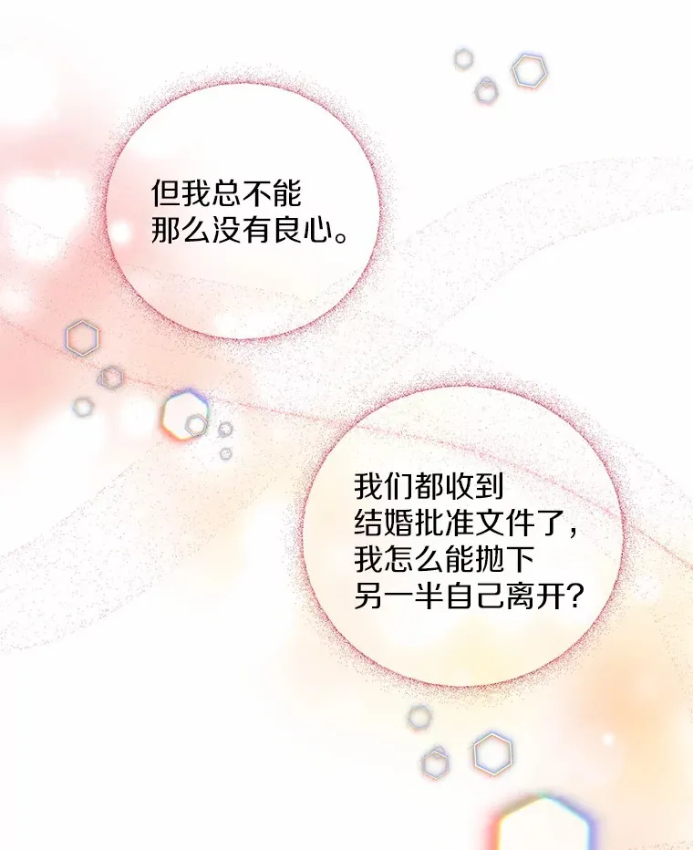 7.结婚批准文件82