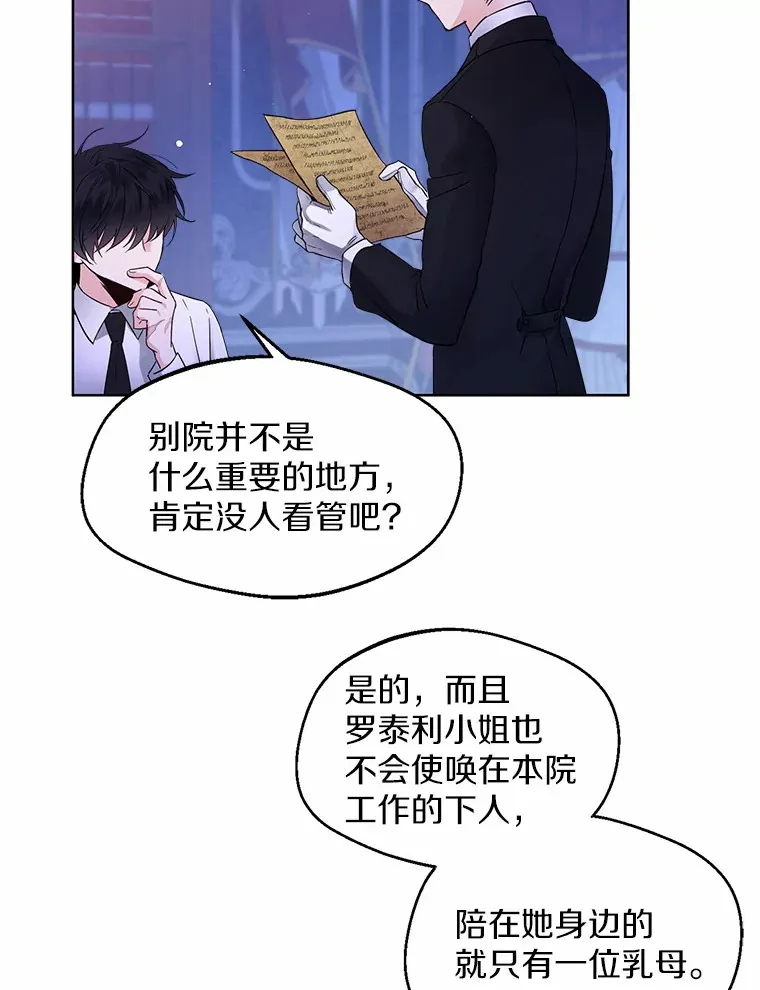 2.她有什么秘密？89