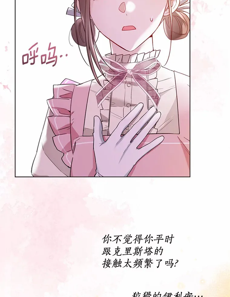 38.“偷偷”见面47