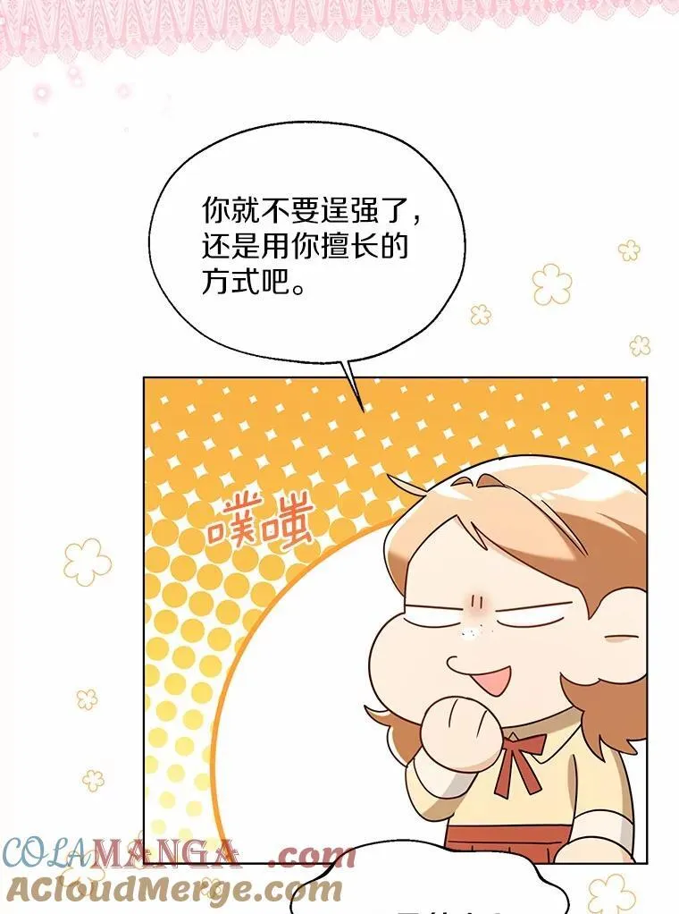 64.我想见公爵夫人8