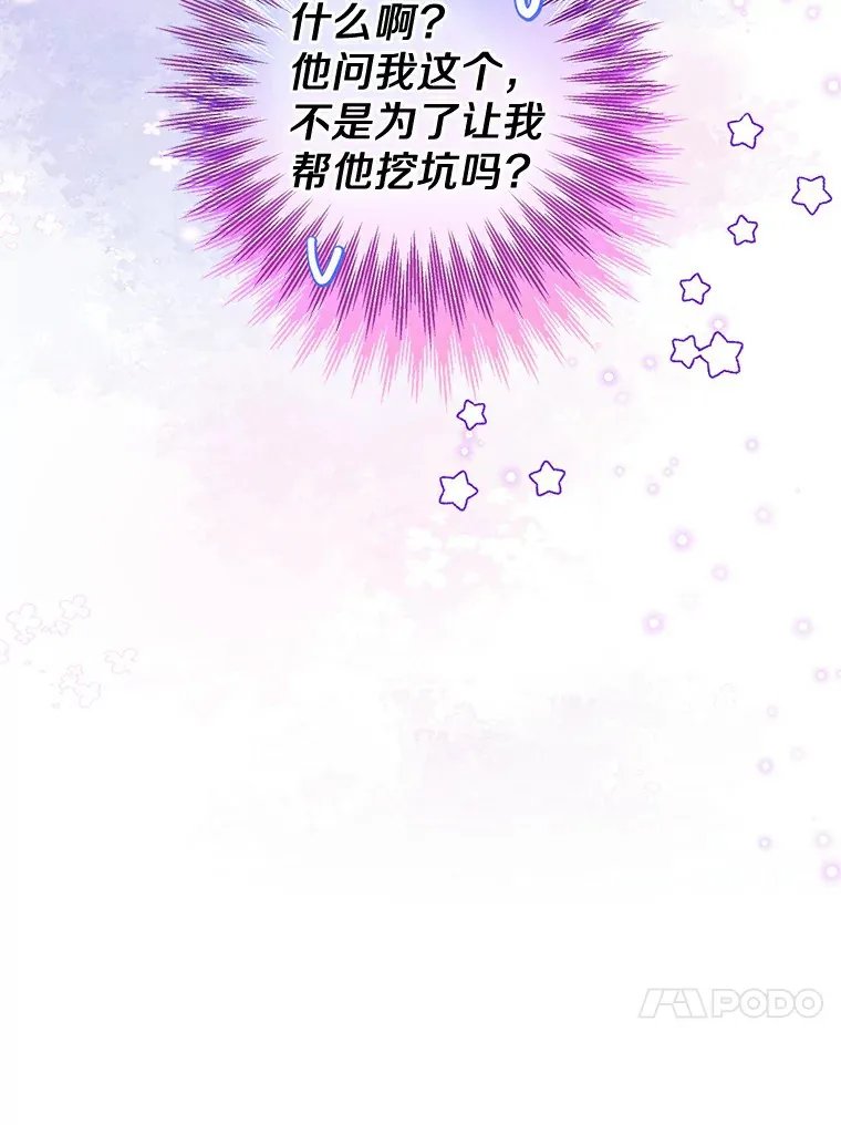 37.上分的机会89