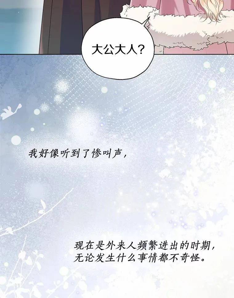 41.游园秀色59