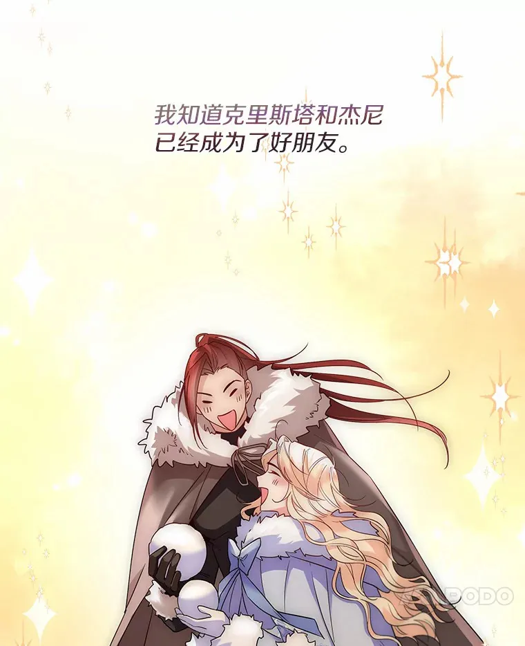 21.我的…雪球…6