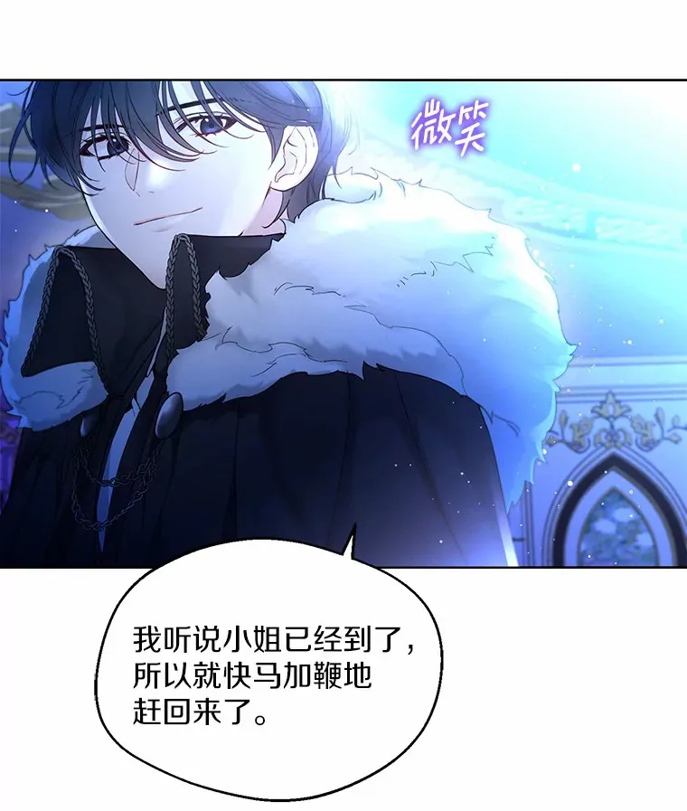 2.她有什么秘密？9