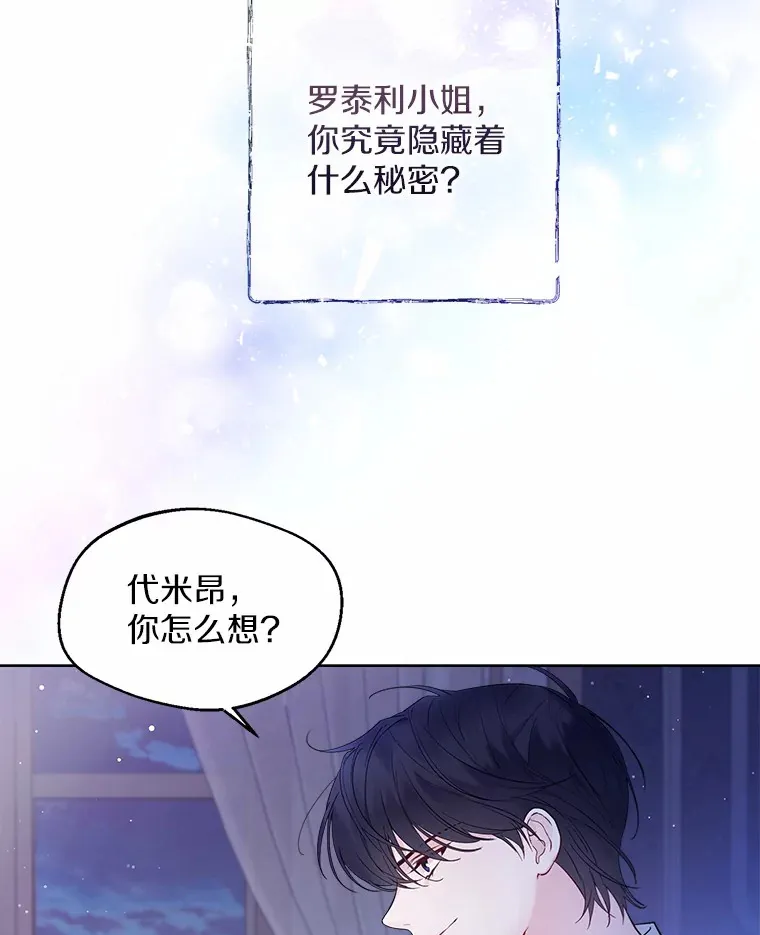 2.她有什么秘密？103