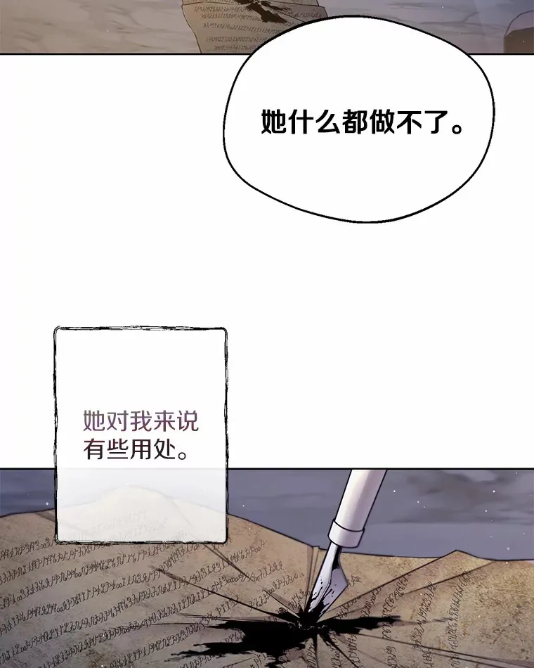 2.她有什么秘密？113